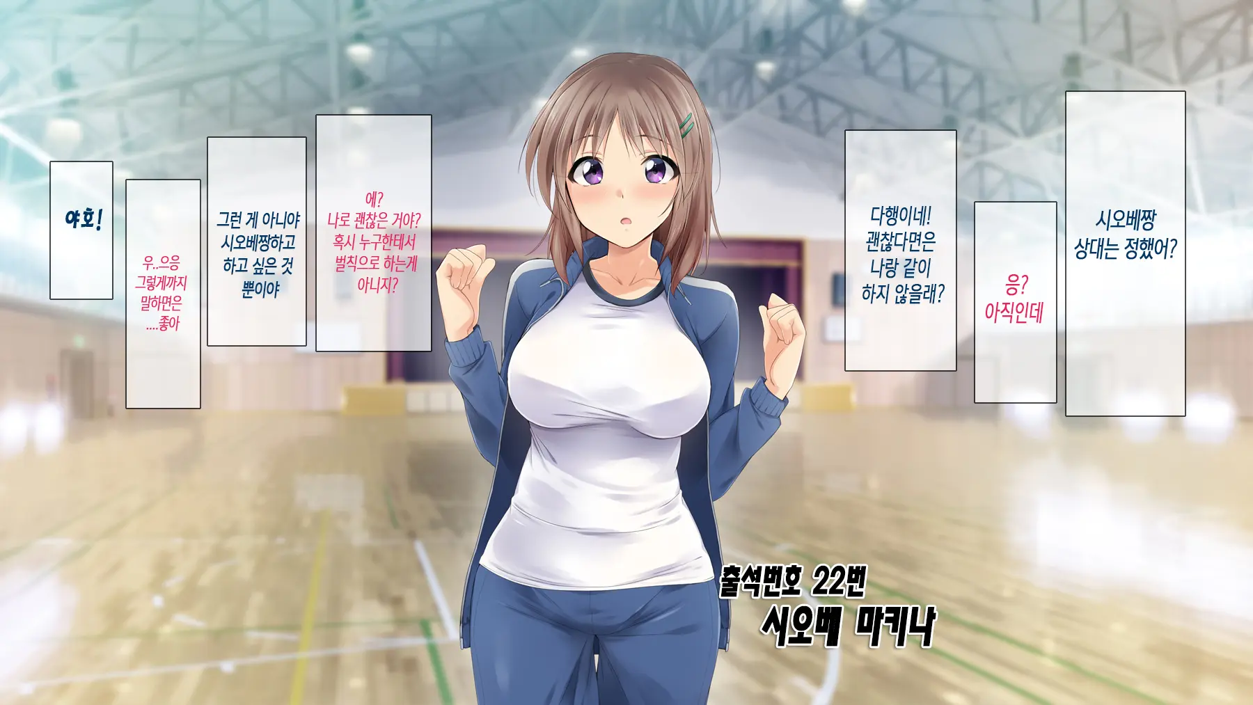 Kiritsu! Rei! Sex! 2-Jikanme | 차렷 경레 섹스 2교시